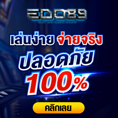 EDO89-บาคาร่า