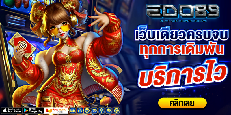 EDO89-slot